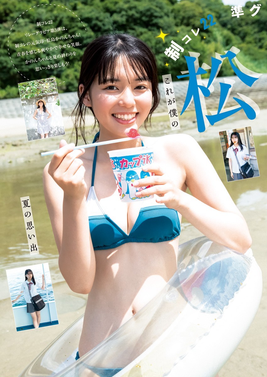 松島かのん 最新グラビア水着画像 25枚目