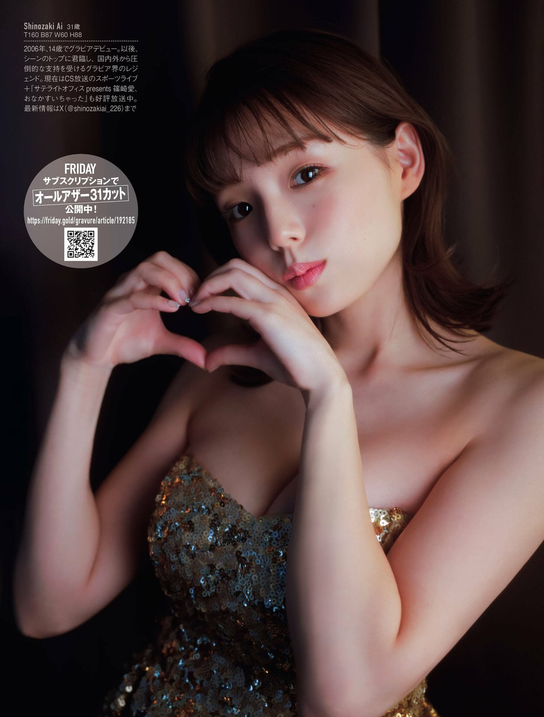 篠崎愛 最新グラビア水着画像⑩ 21枚目