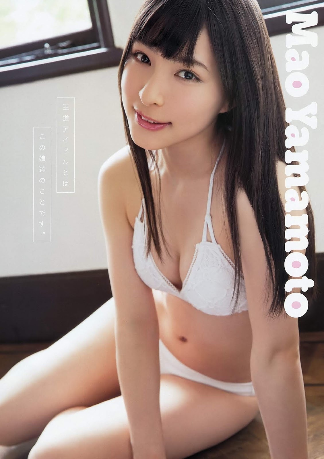 山本茉央 最新グラビア水着画像 5枚目