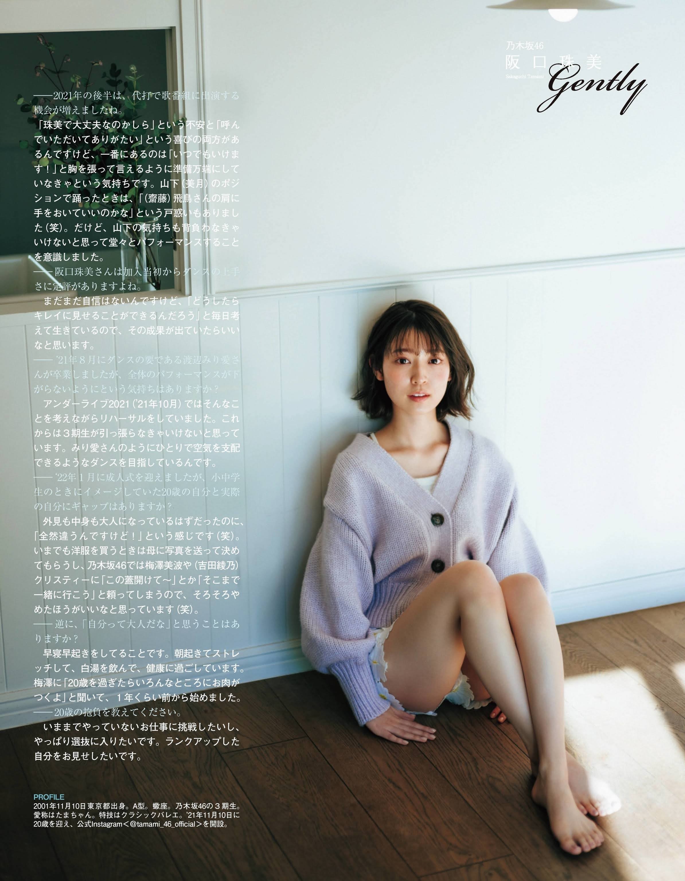阪口珠美(乃木坂46)最新グラビア水着画像 27枚目