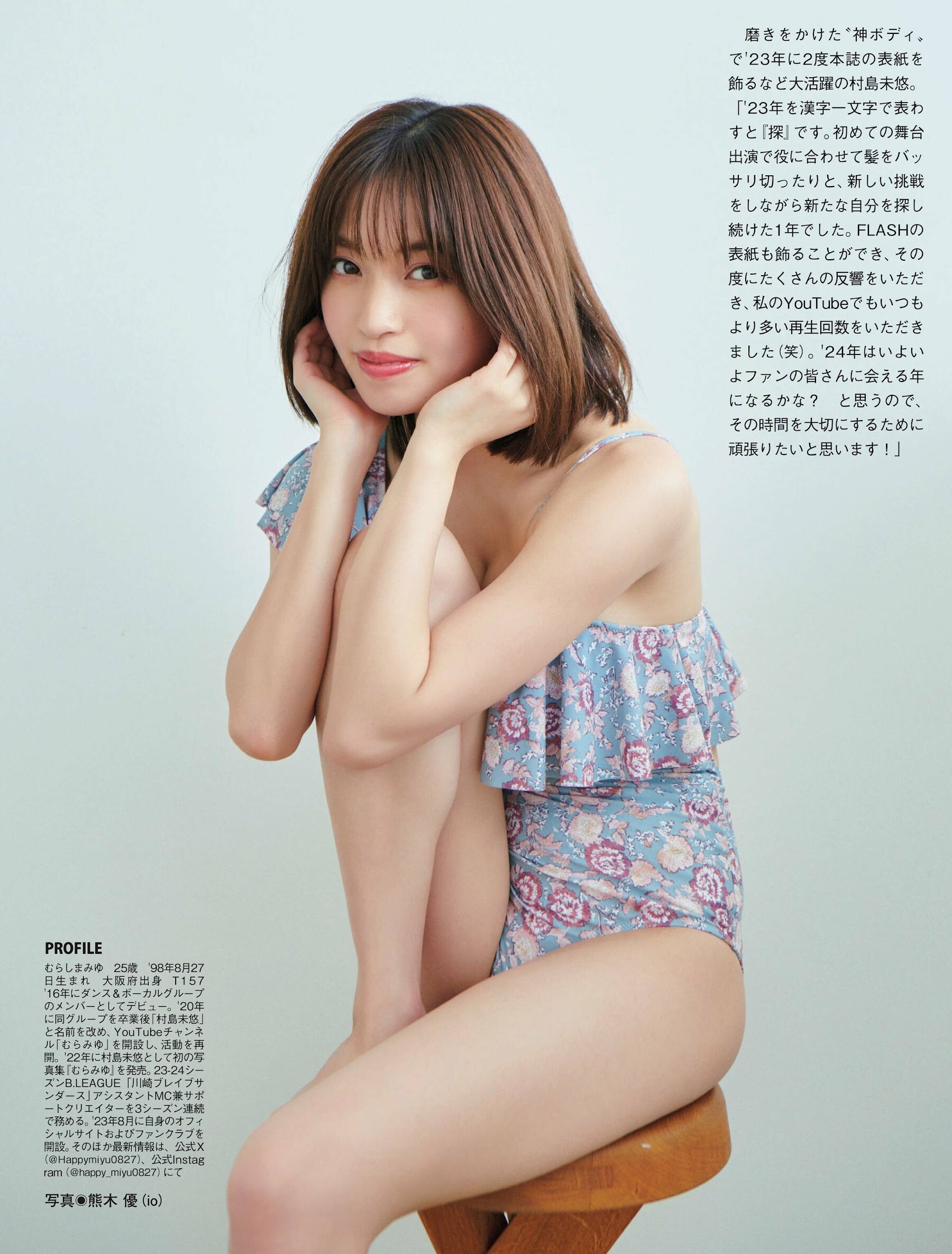 村島未悠 最新グラビア水着画像⑧ 26枚目