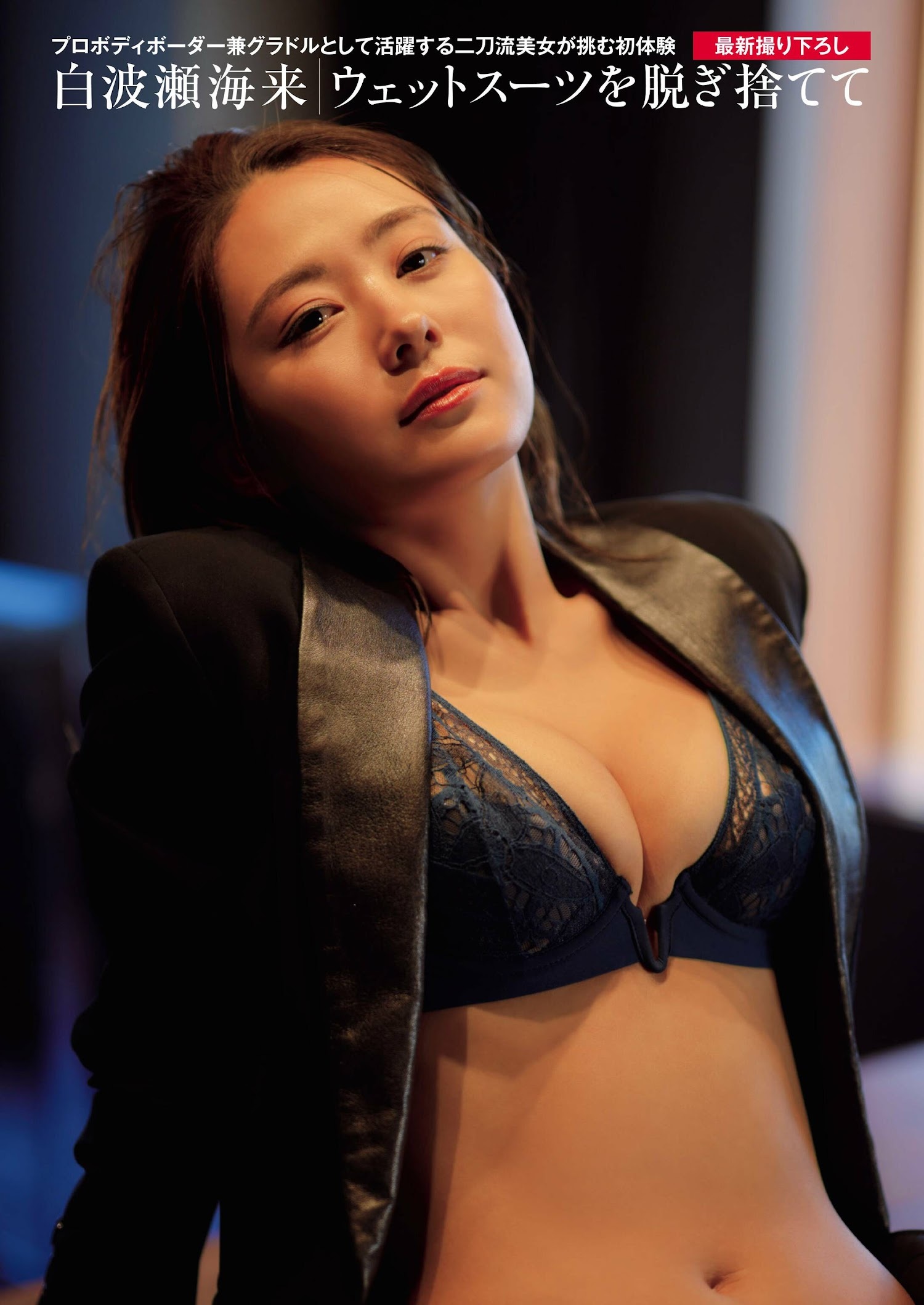 白波瀬海来 最新グラビア水着画像 27枚目