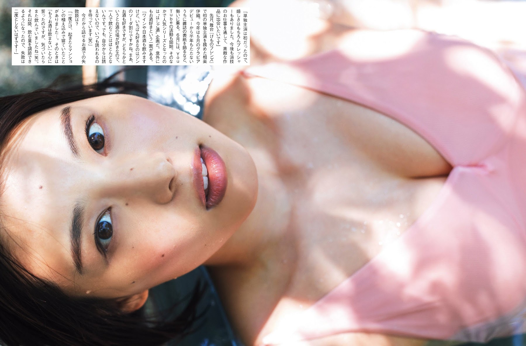 相楽伊織 最新グラビア水着画像③ 14枚目