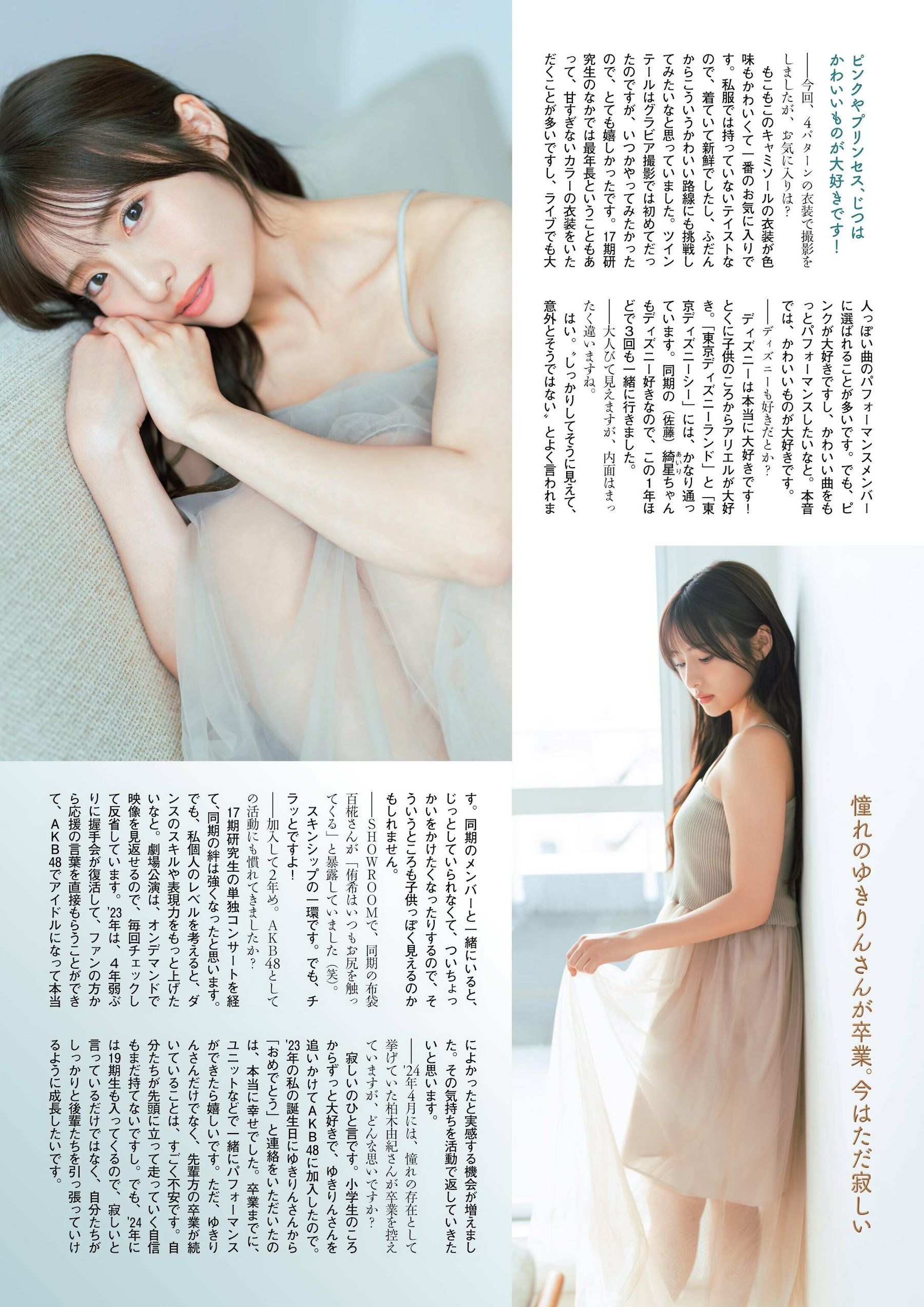 平田侑希(AKB48)最新グラビア画像 4枚目