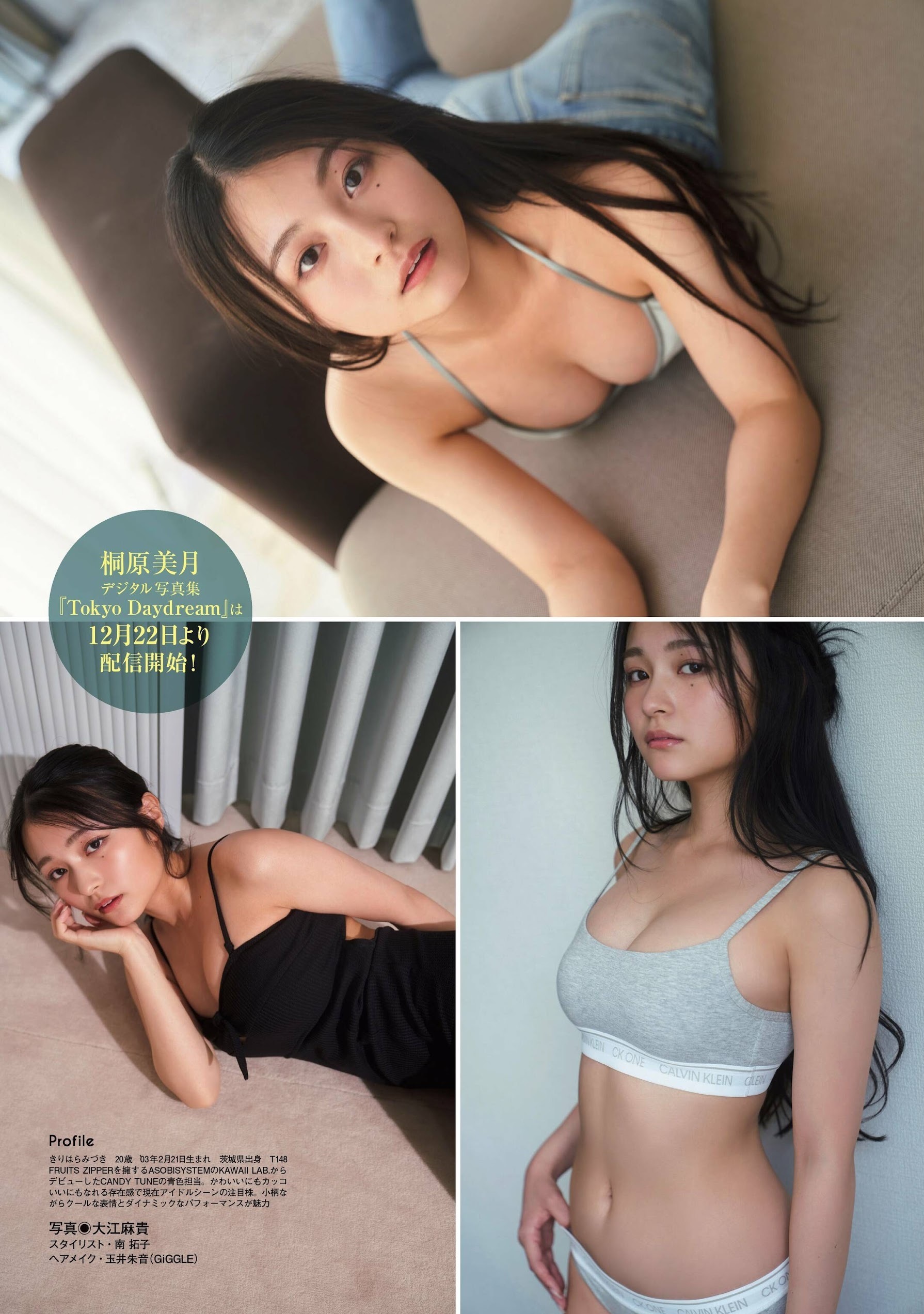 桐原美月 最新グラビア水着画像 4枚目