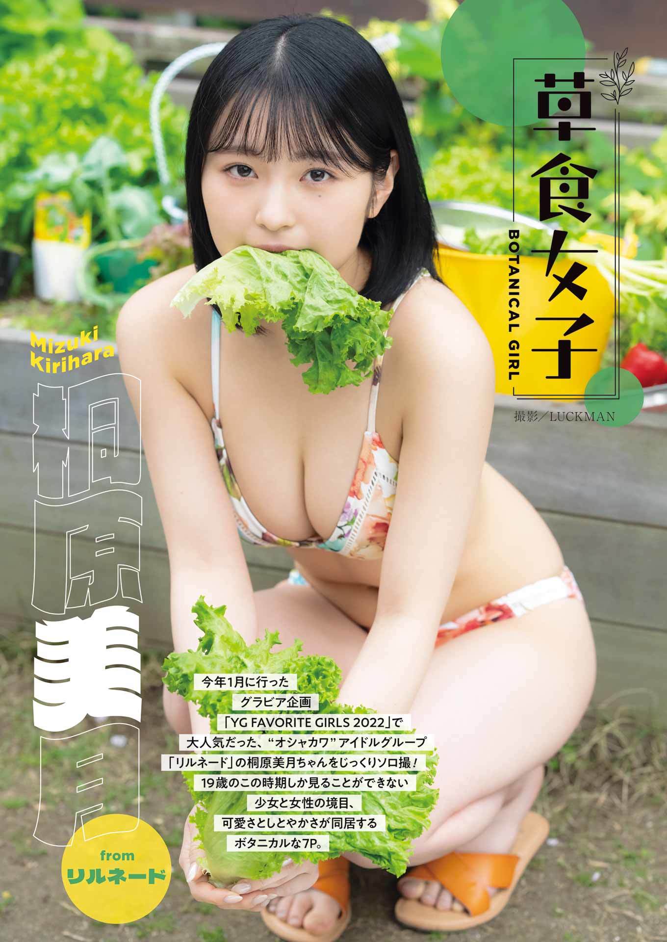桐原美月 最新グラビア水着画像 21枚目