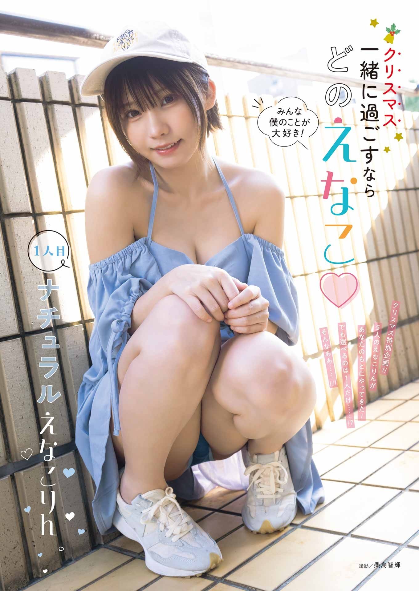 えなこ 最新グラビア水着画像⑮ 3枚目
