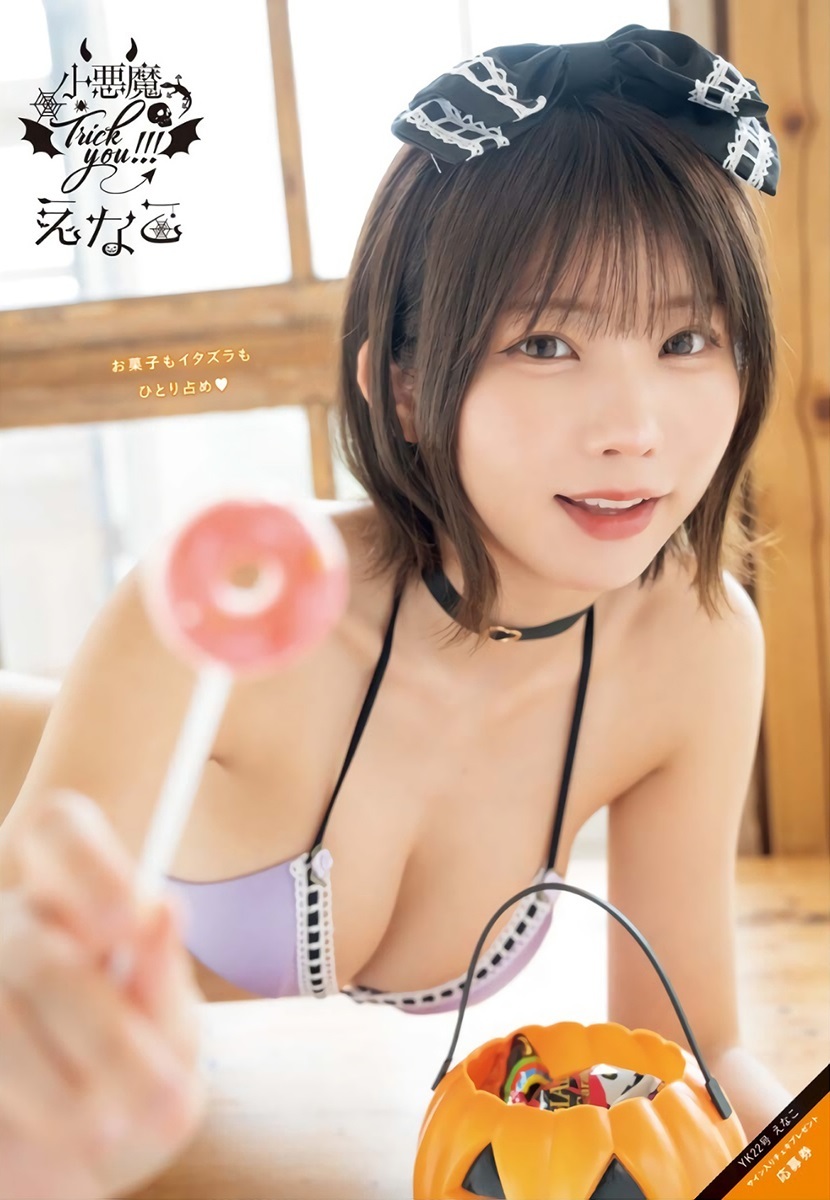 えなこ 最新グラビア水着画像⑮ 24枚目