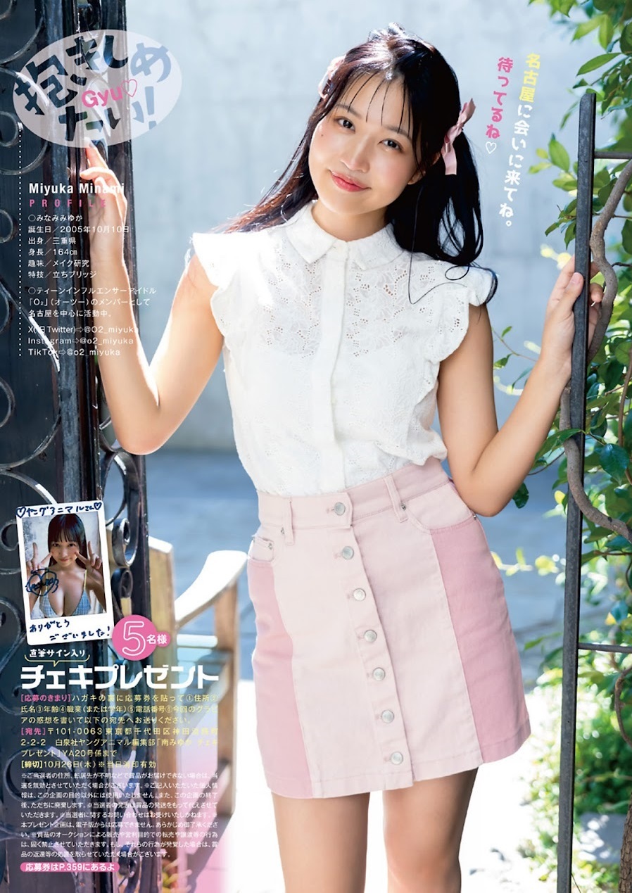 南みゆか 最新グラビア水着画像④ 29枚目