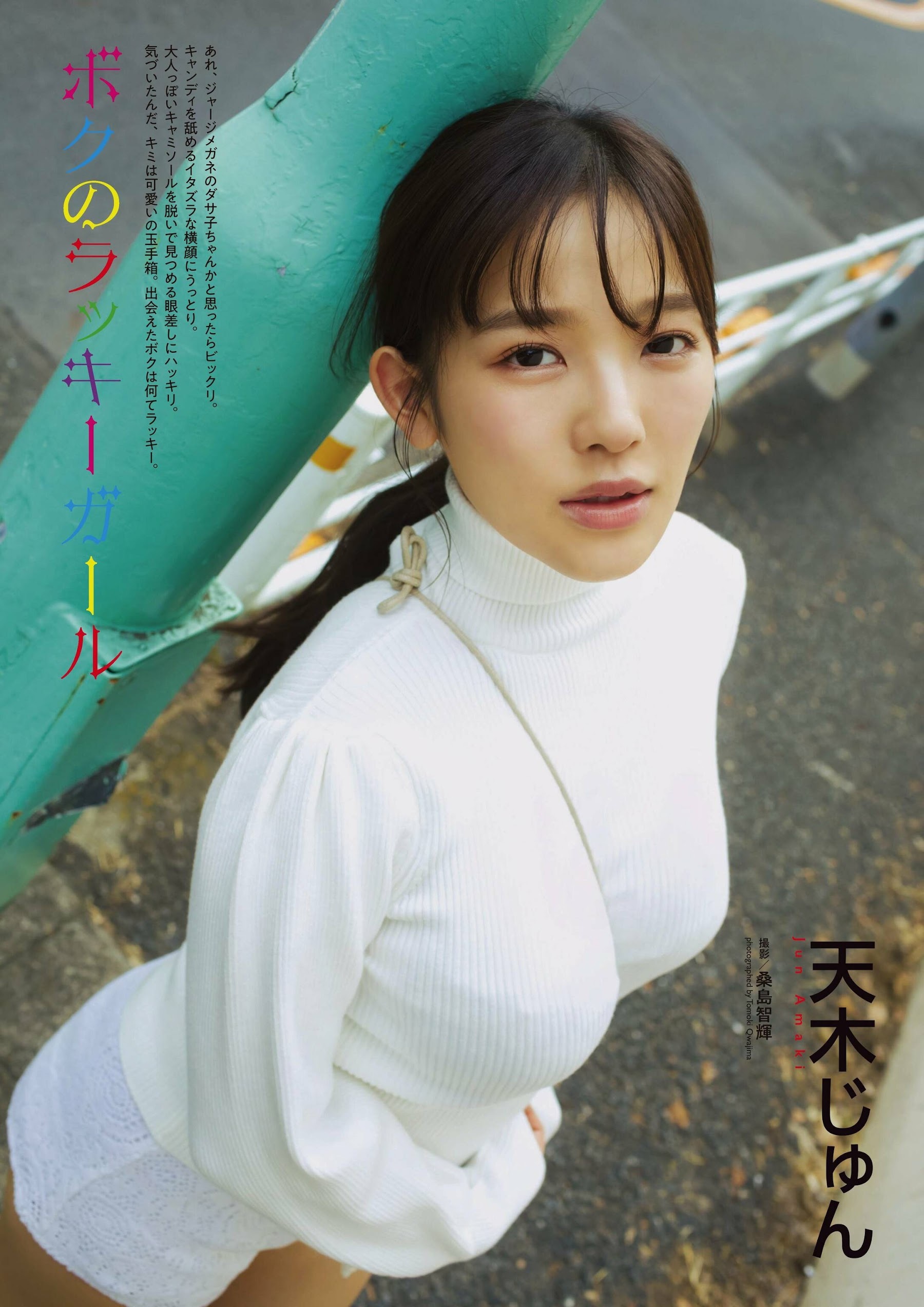 天木じゅん 最新グラビア水着画像⑦ 28枚目