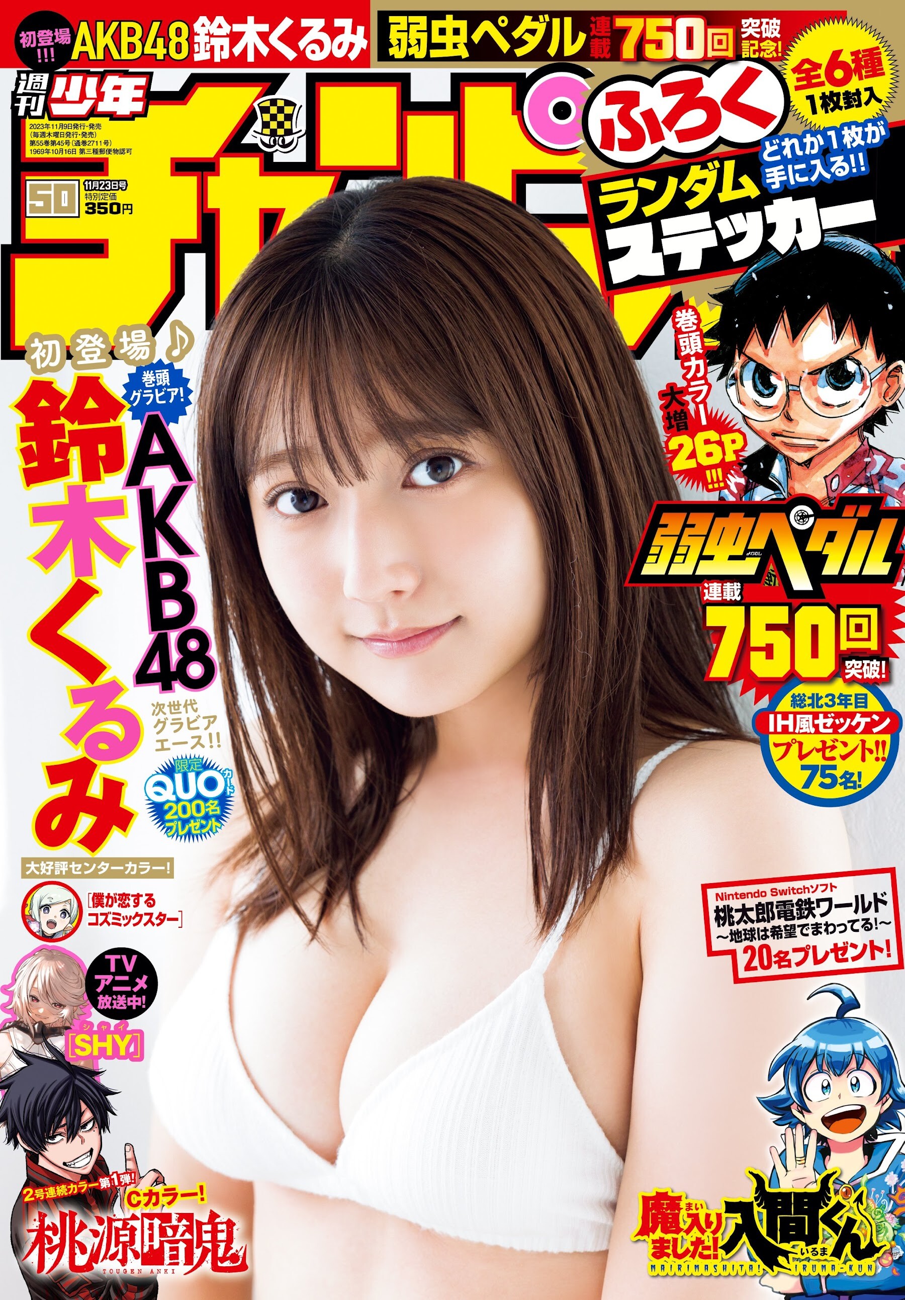 鈴木くるみ(AKB48)最新グラビア水着画像② 18枚目