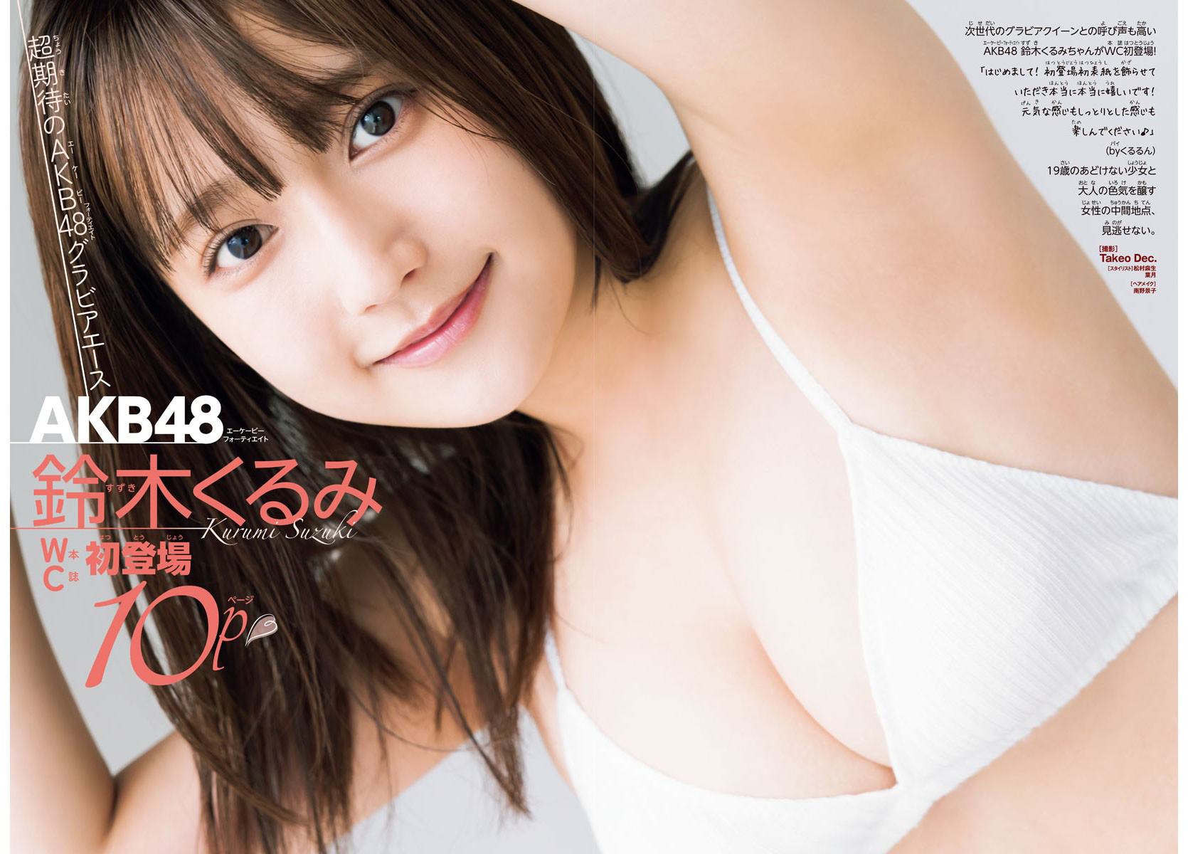 鈴木くるみ(AKB48)最新グラビア水着画像② 20枚目