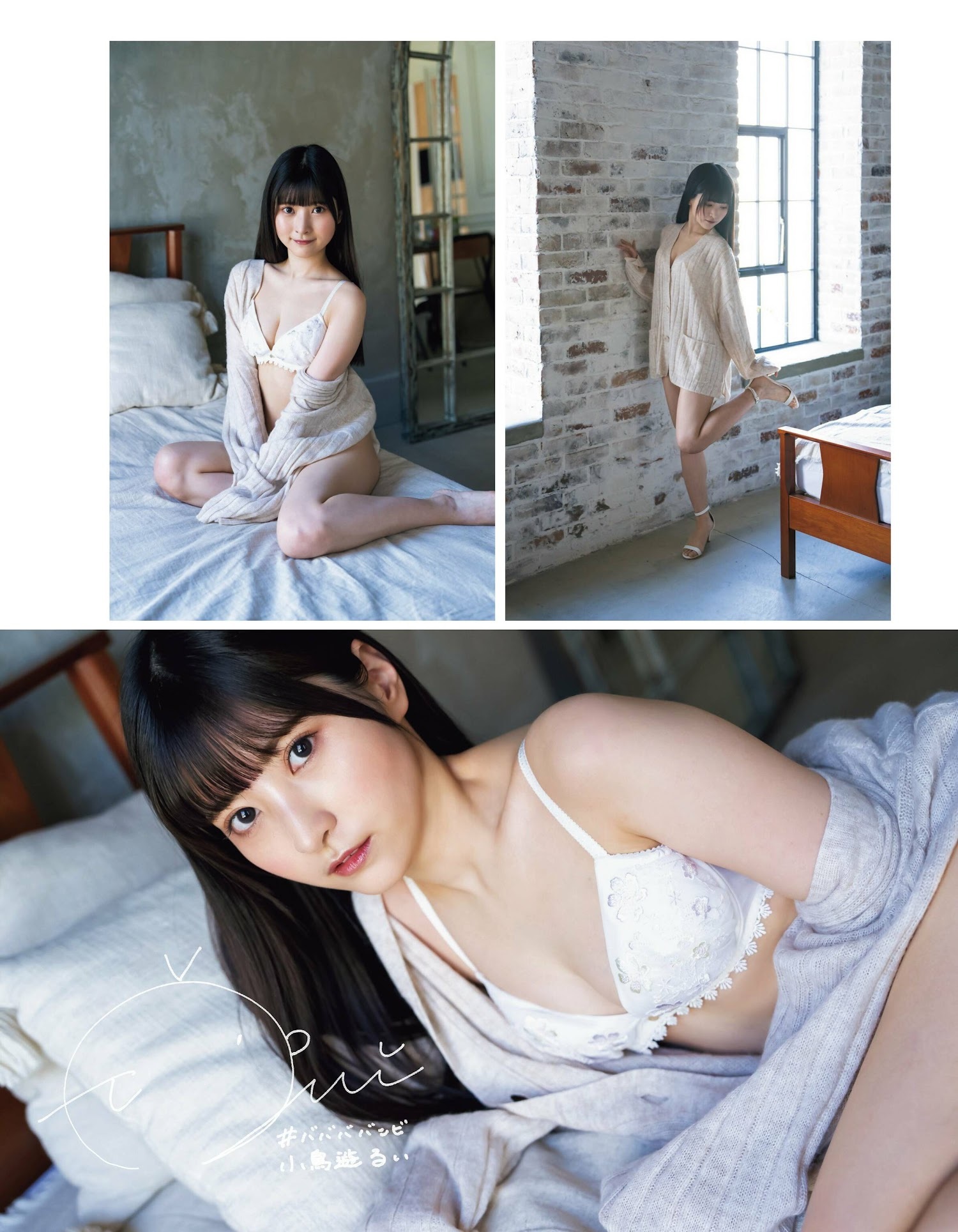 小鳥遊るい 最新グラビア含む水着画像 20枚目
