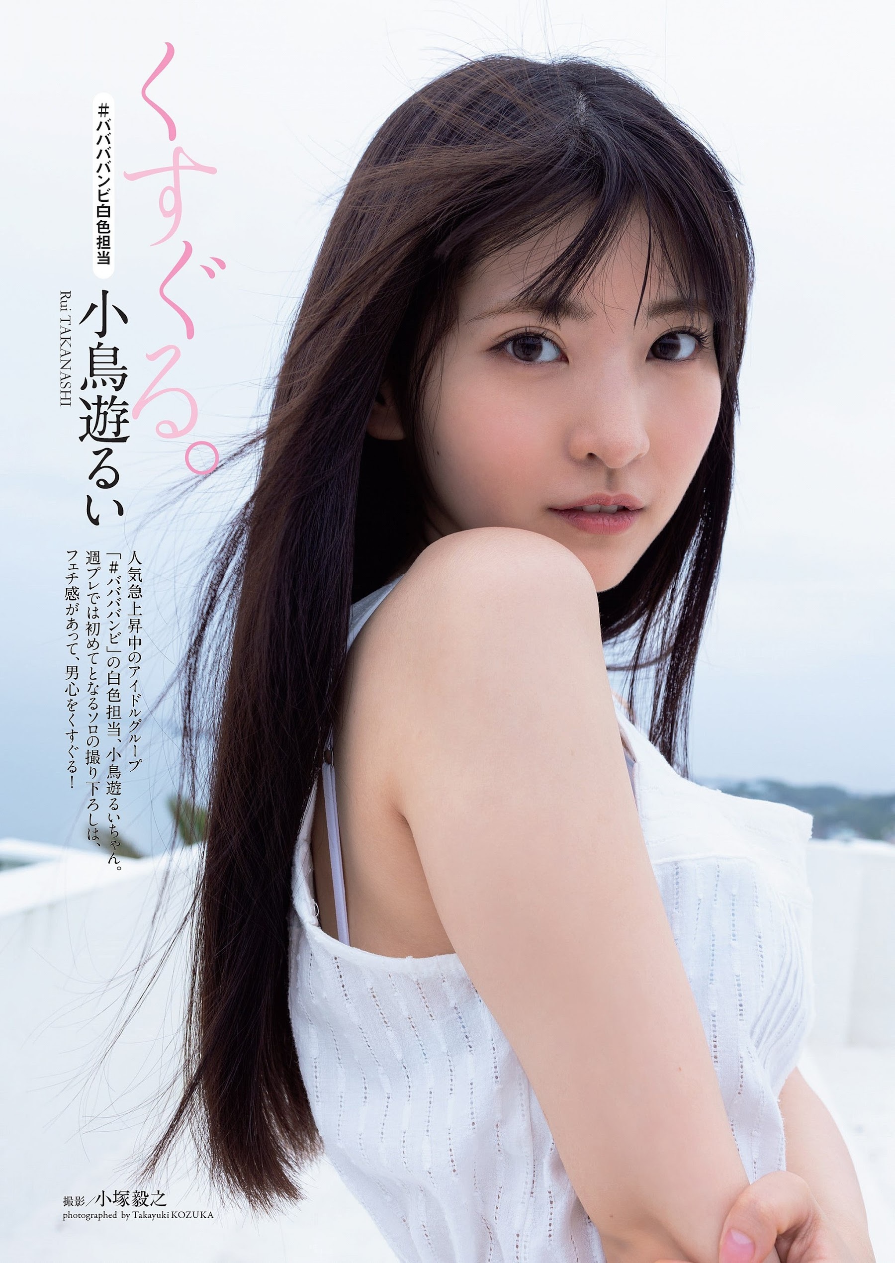 小鳥遊るい 最新グラビア含む水着画像 23枚目