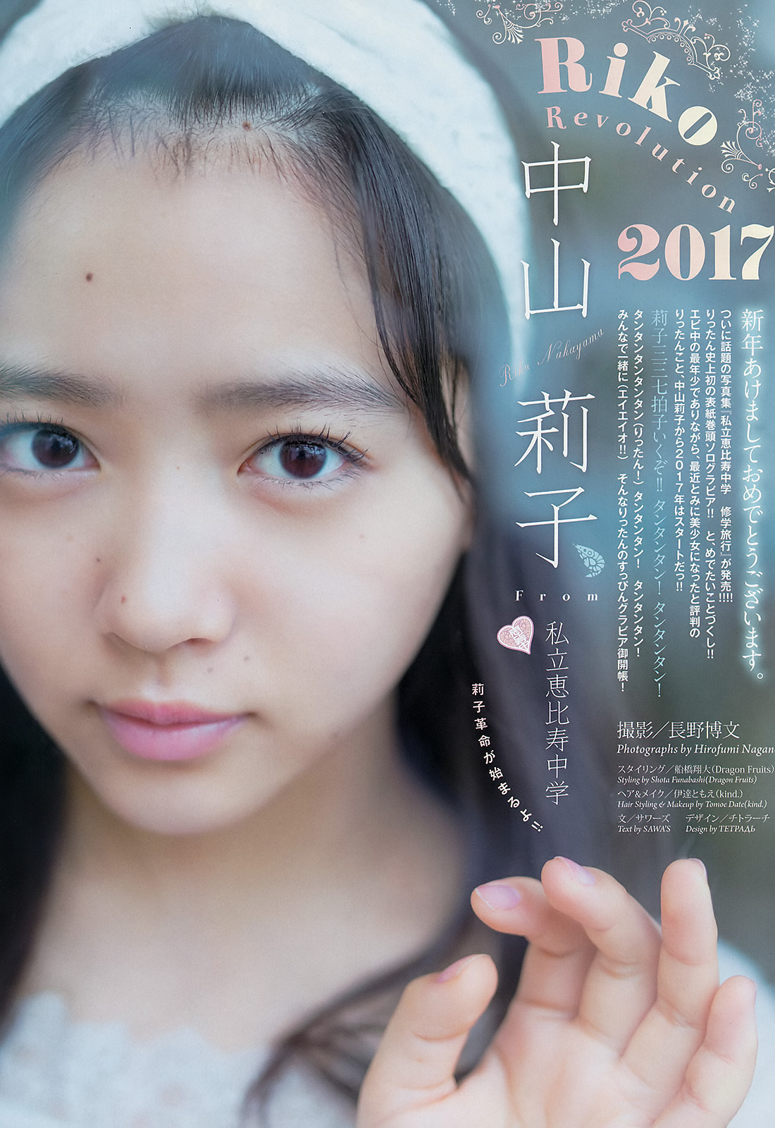 中山莉子(エビ中)最新グラビア含む水着画像 7枚目