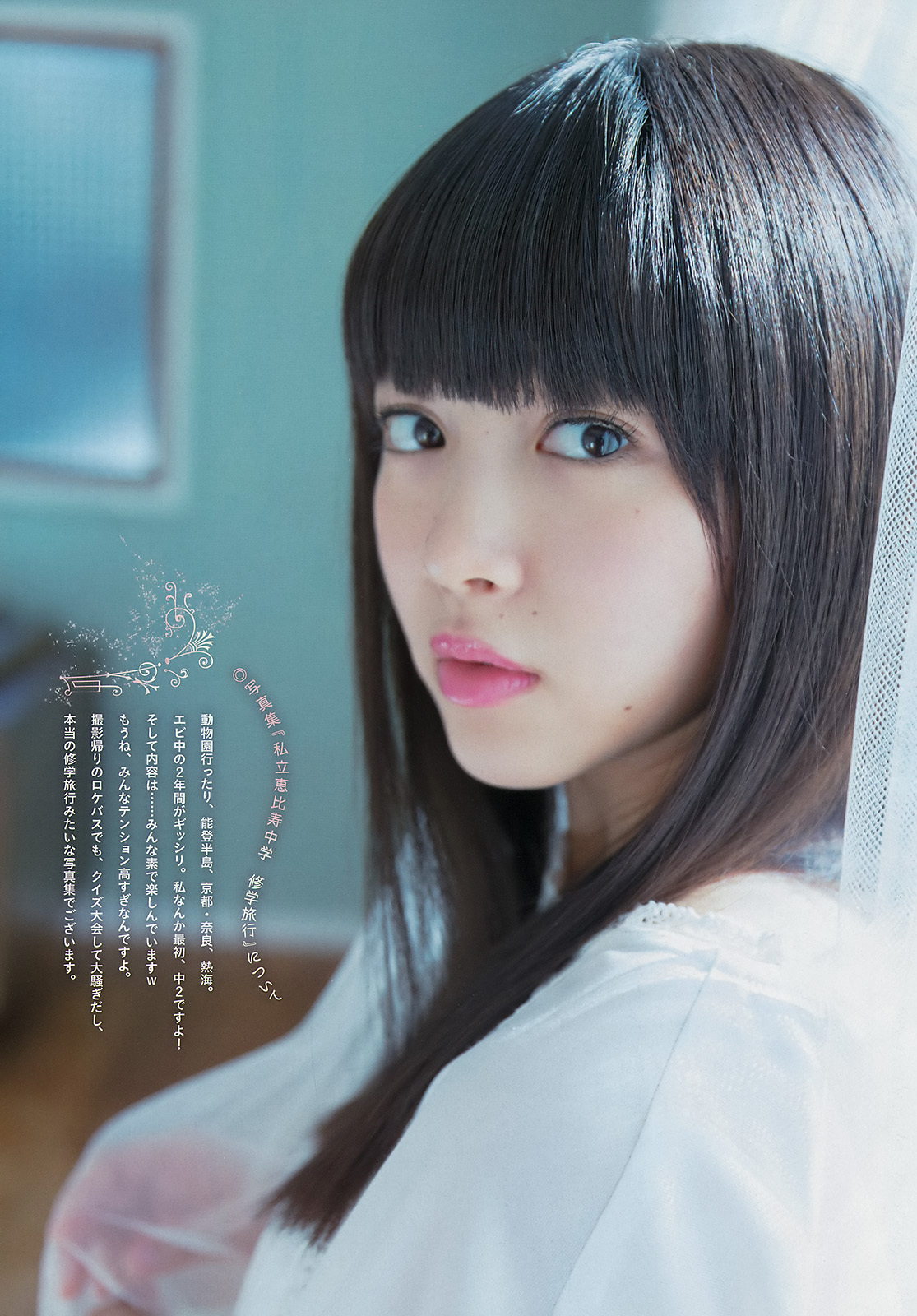 中山莉子(エビ中)最新グラビア含む水着画像 9枚目