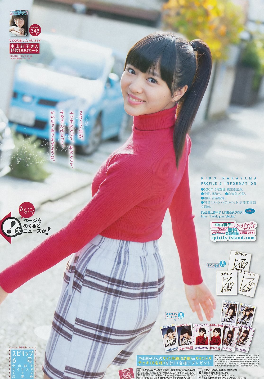 中山莉子(エビ中)最新グラビア含む水着画像 11枚目