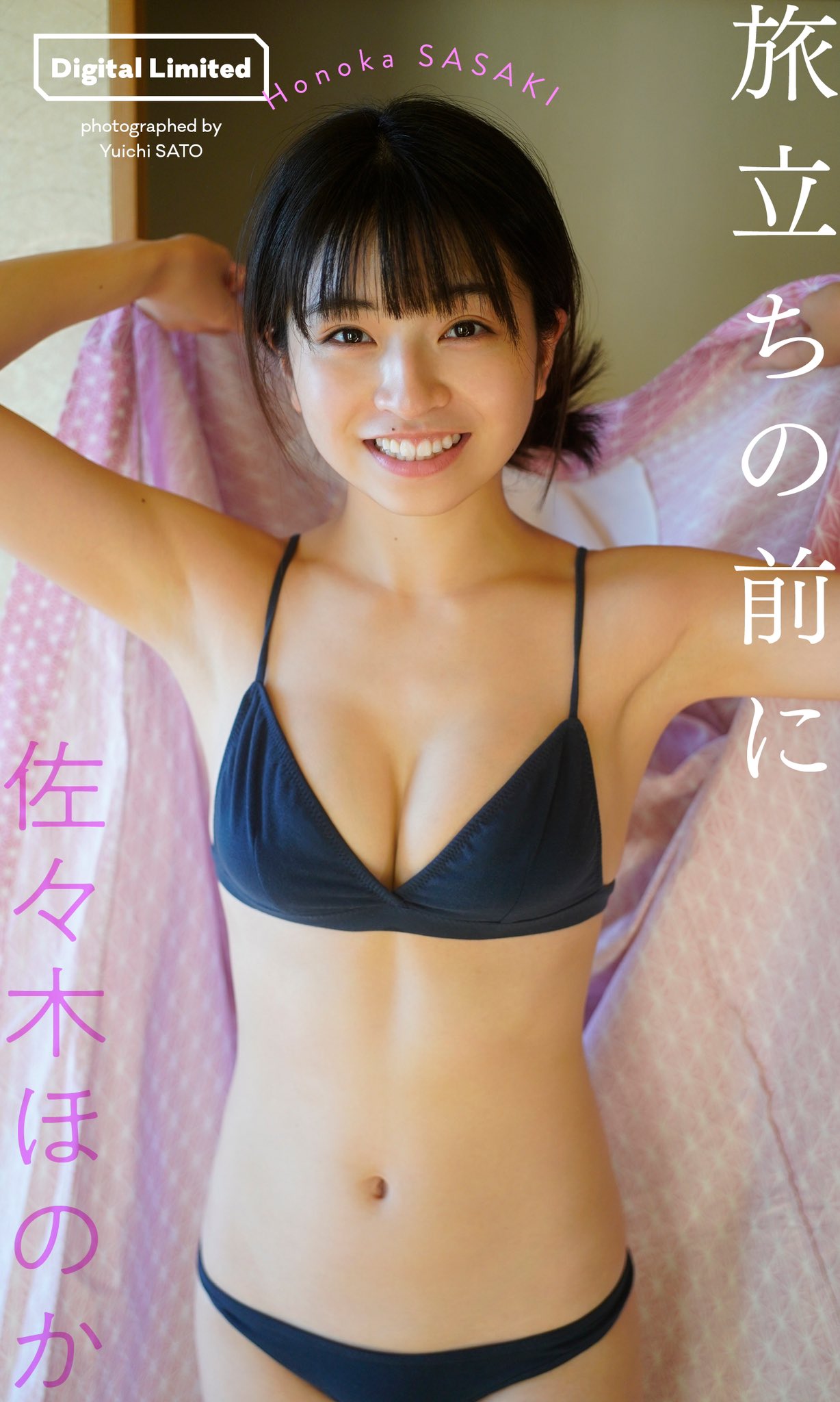 佐々木ほのか 最新グラビア水着画像 29枚目