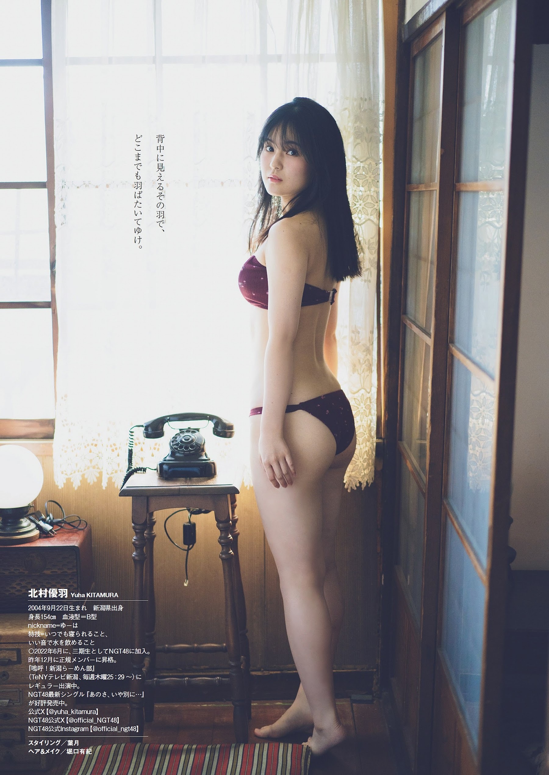 北村優羽(NGT48)最新グラビア水着画像 10枚目