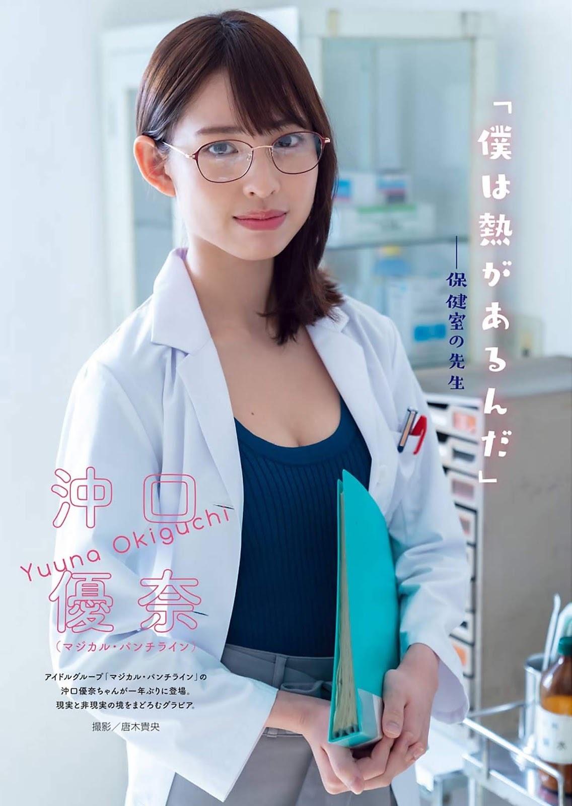 沖口優奈 最新グラビア水着画像 7枚目