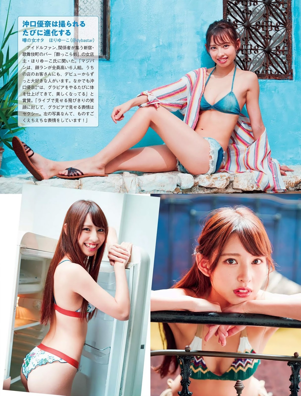 沖口優奈 最新グラビア水着画像 18枚目
