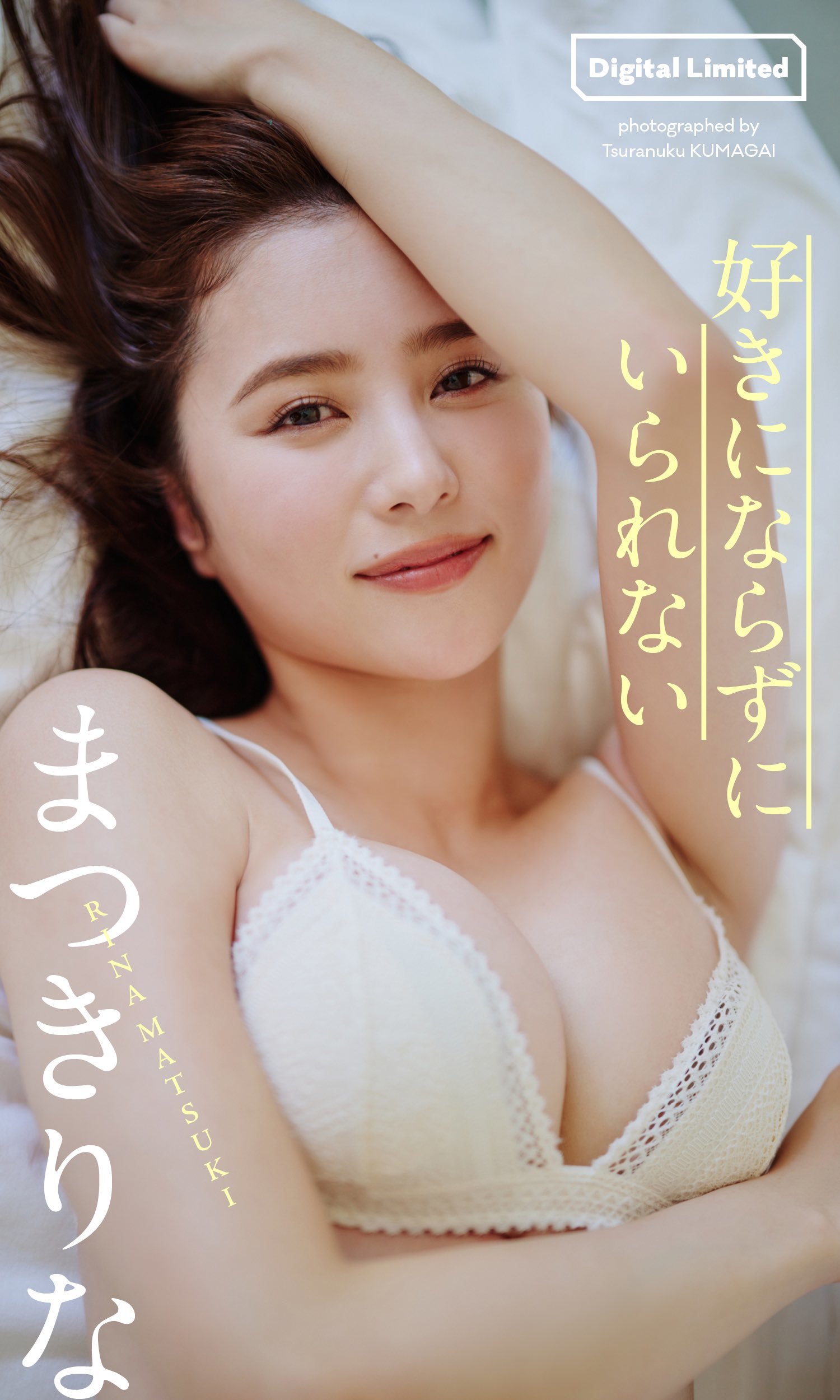 芸能アイドルモデル女優水着画像集 5枚目