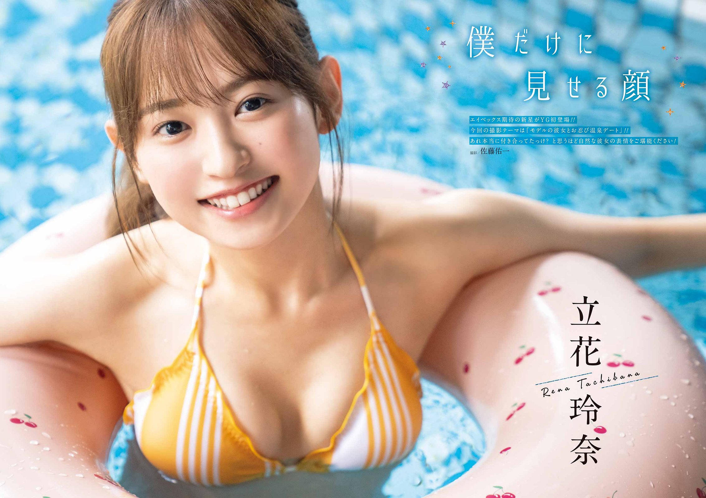 立花玲奈 最新グラビア水着画像 28枚目