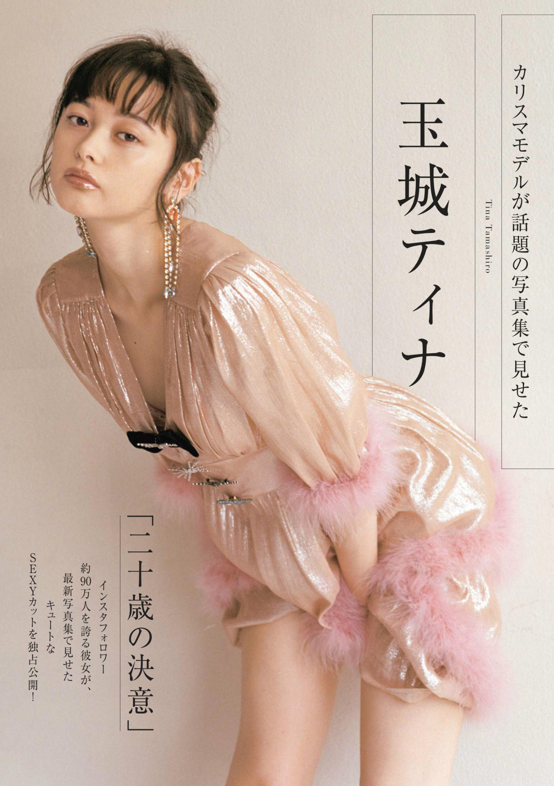 玉城ティナ グラビア水着画像① 5枚目