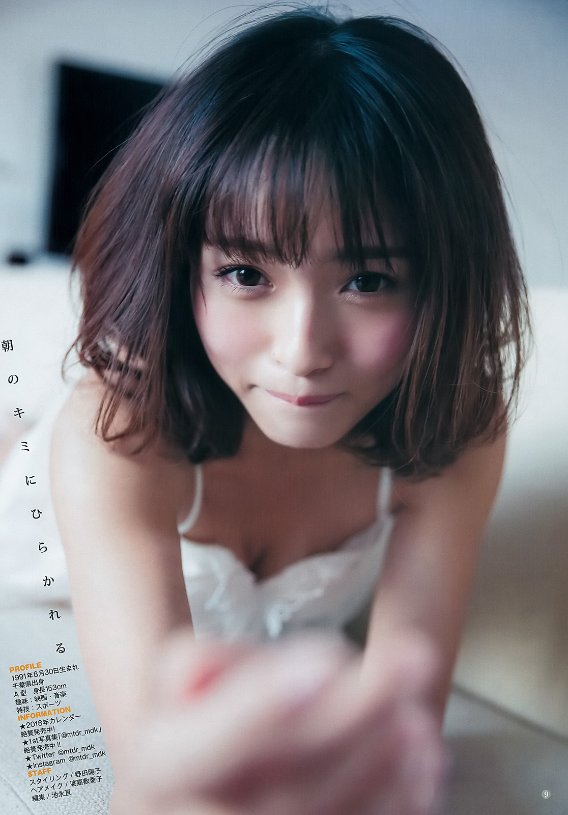 三田寺円 美人すぎる看護師の水着画像 7枚目