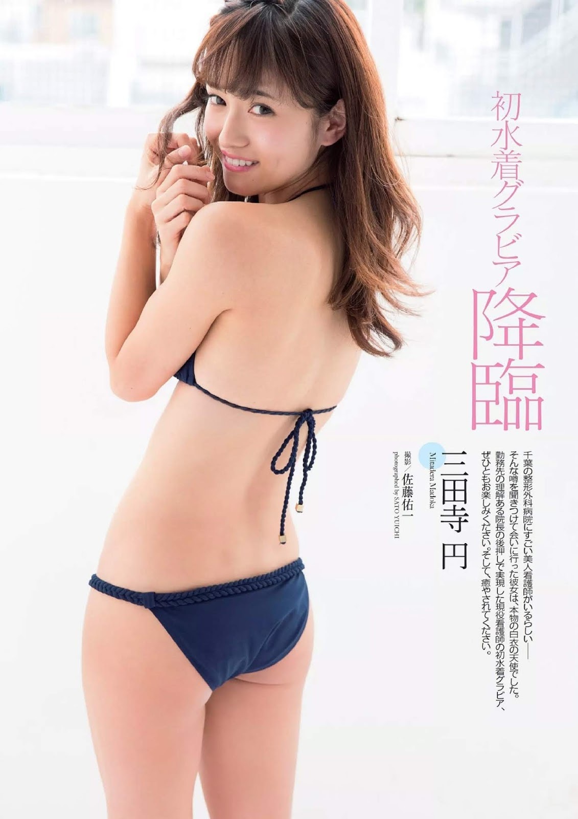 三田寺円 美人すぎる看護師の水着画像 8枚目