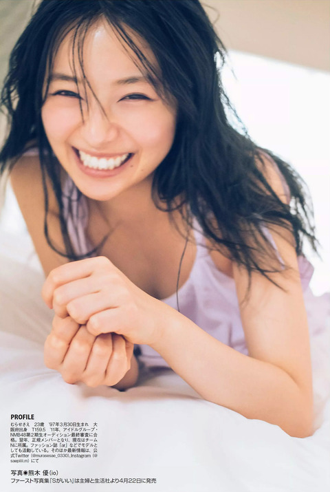 村瀬紗英 世界的美女の水着画像 5枚目