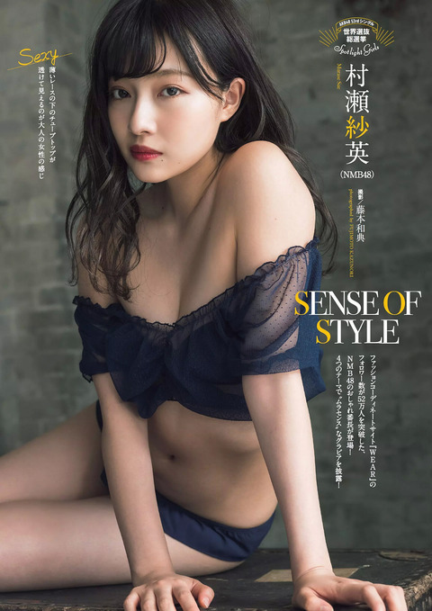 村瀬紗英 世界的美女の水着画像 15枚目