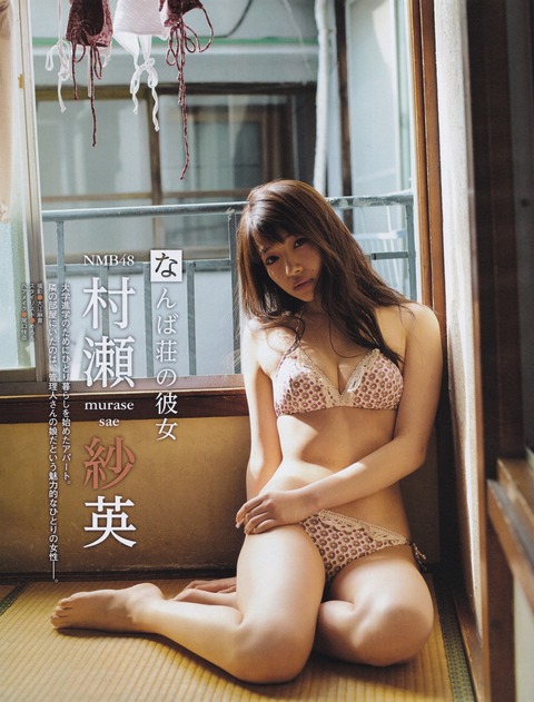 村瀬紗英 世界的美女の水着画像 20枚目