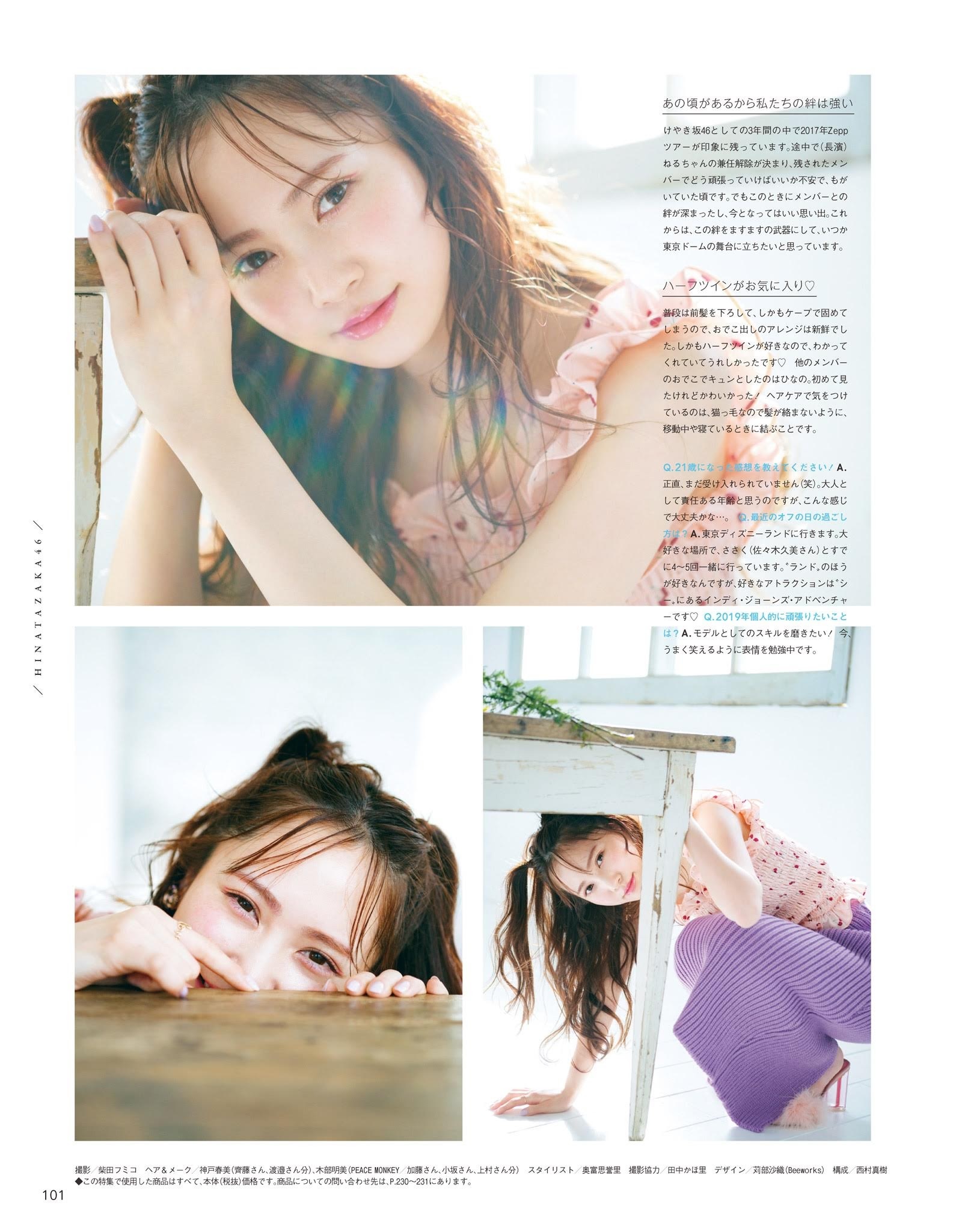 加藤史帆(日向坂46)グラビア水着画像① 11枚目