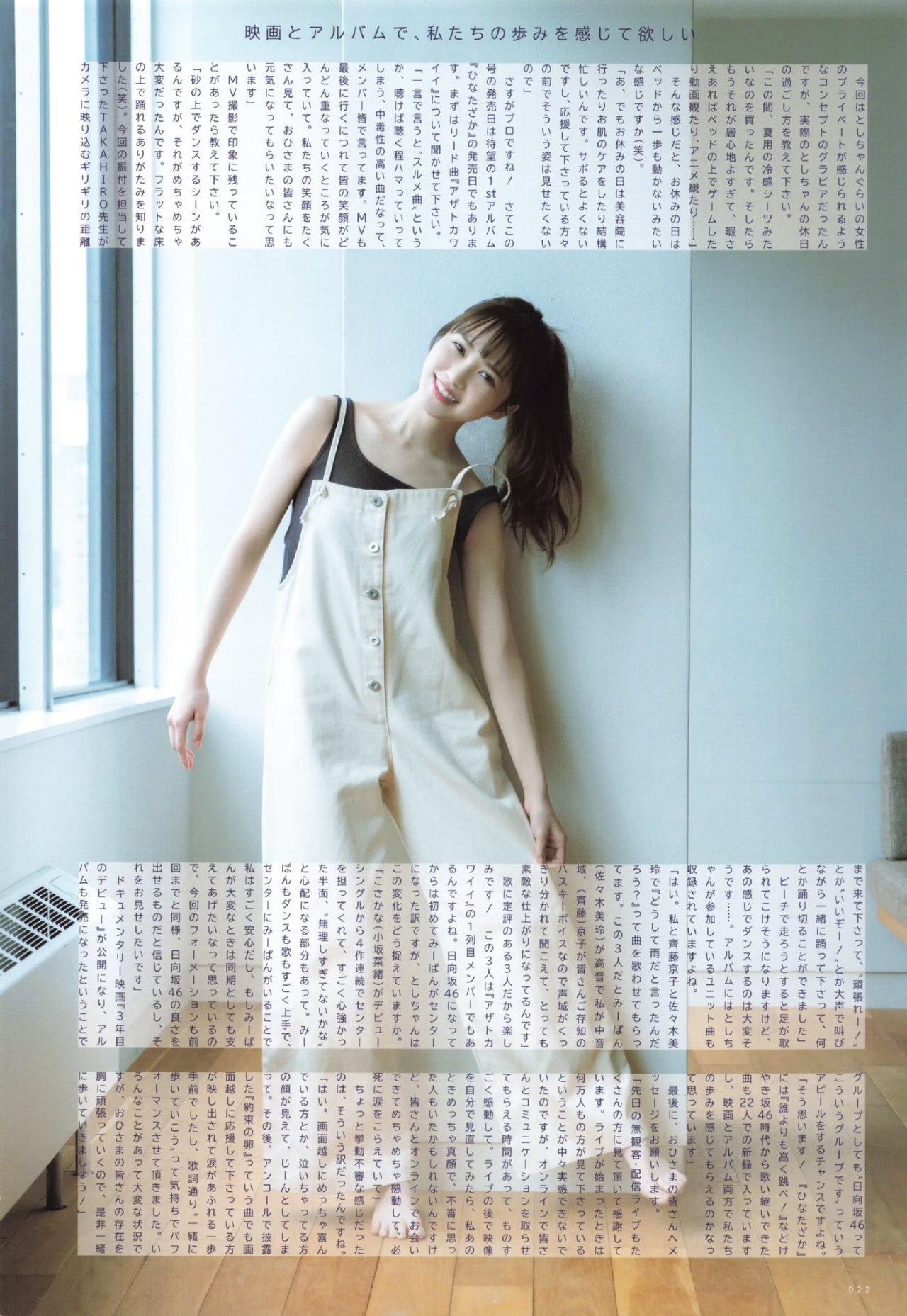 加藤史帆(日向坂46)グラビア水着画像① 28枚目