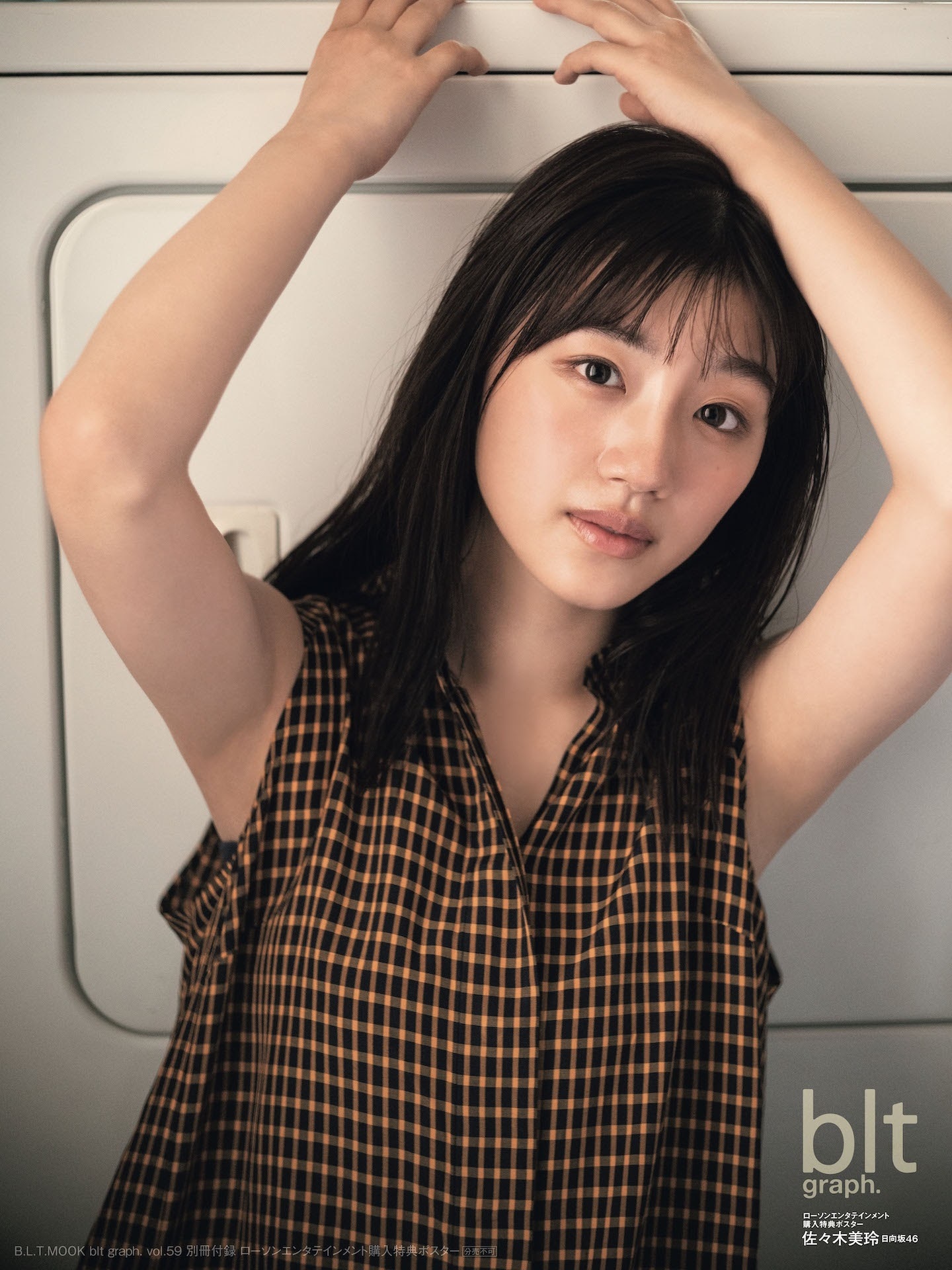 佐々木美玲(日向坂46)グラビア画像① 2枚目