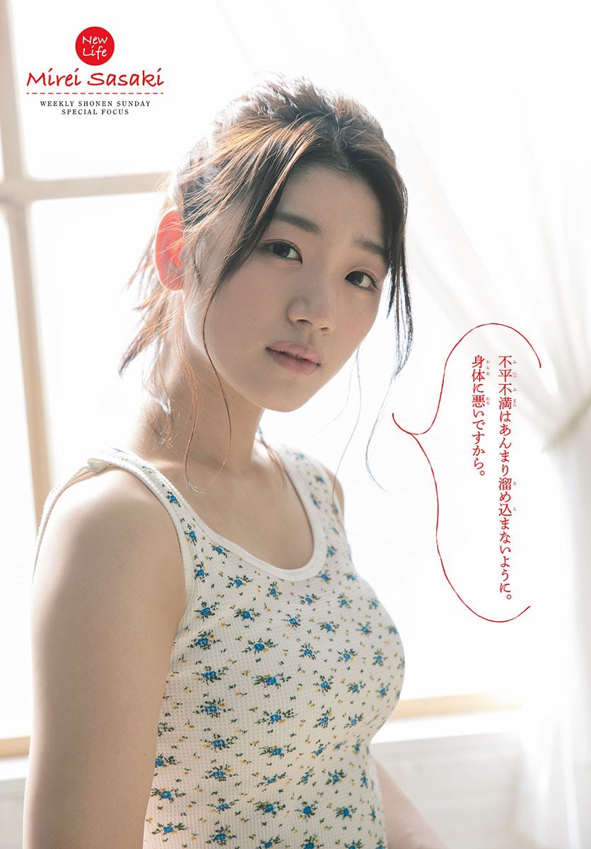 佐々木美玲(日向坂46)グラビア画像① 3枚目