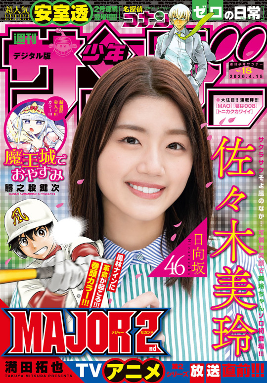 佐々木美玲(日向坂46)グラビア画像① 10枚目