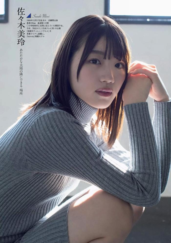 佐々木美玲(日向坂46)グラビア画像① 11枚目
