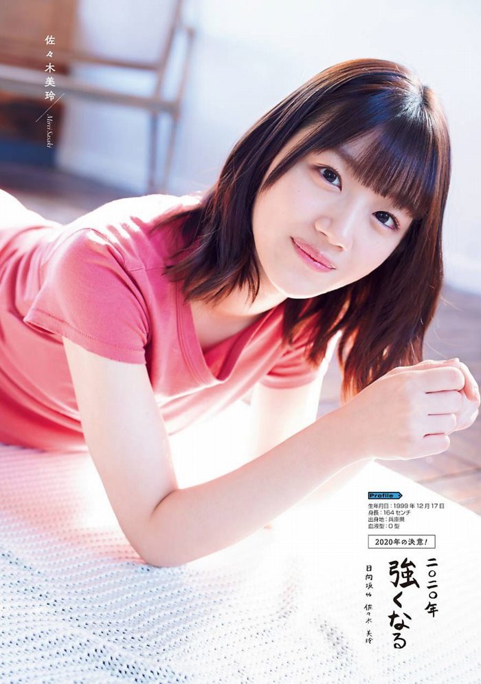 佐々木美玲(日向坂46)グラビア画像① 12枚目