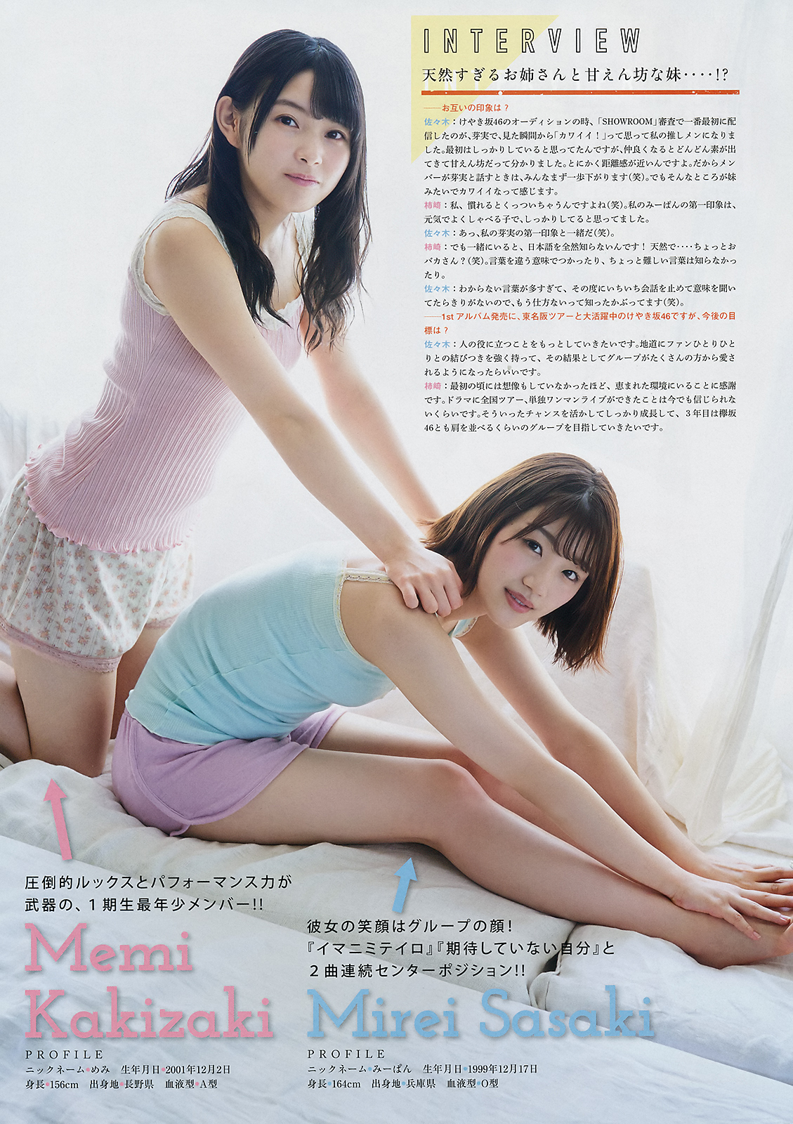 佐々木美玲(日向坂46)グラビア画像① 24枚目