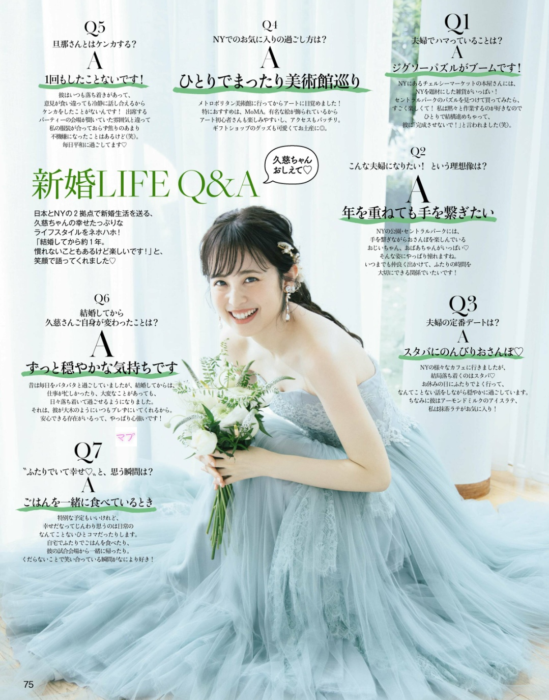 久慈暁子 最新グラビア含む水着画像① 4枚目