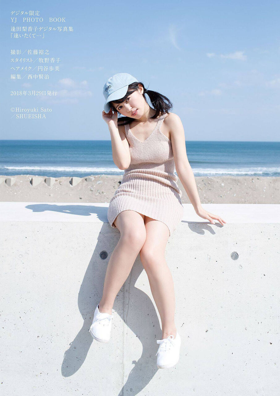 逢田梨香子 最新グラビア水着画像② 21枚目