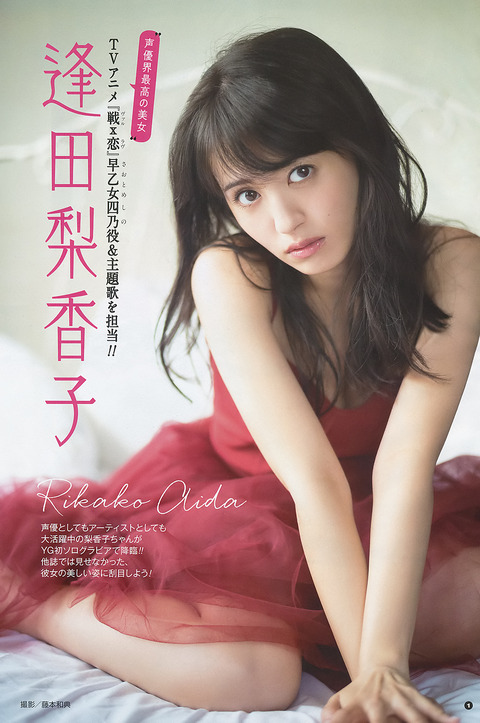 逢田梨香子 最新グラビア水着画像② 24枚目