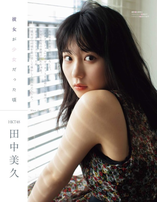 田中美久 最新グラビア水着画像⑭ 23枚目
