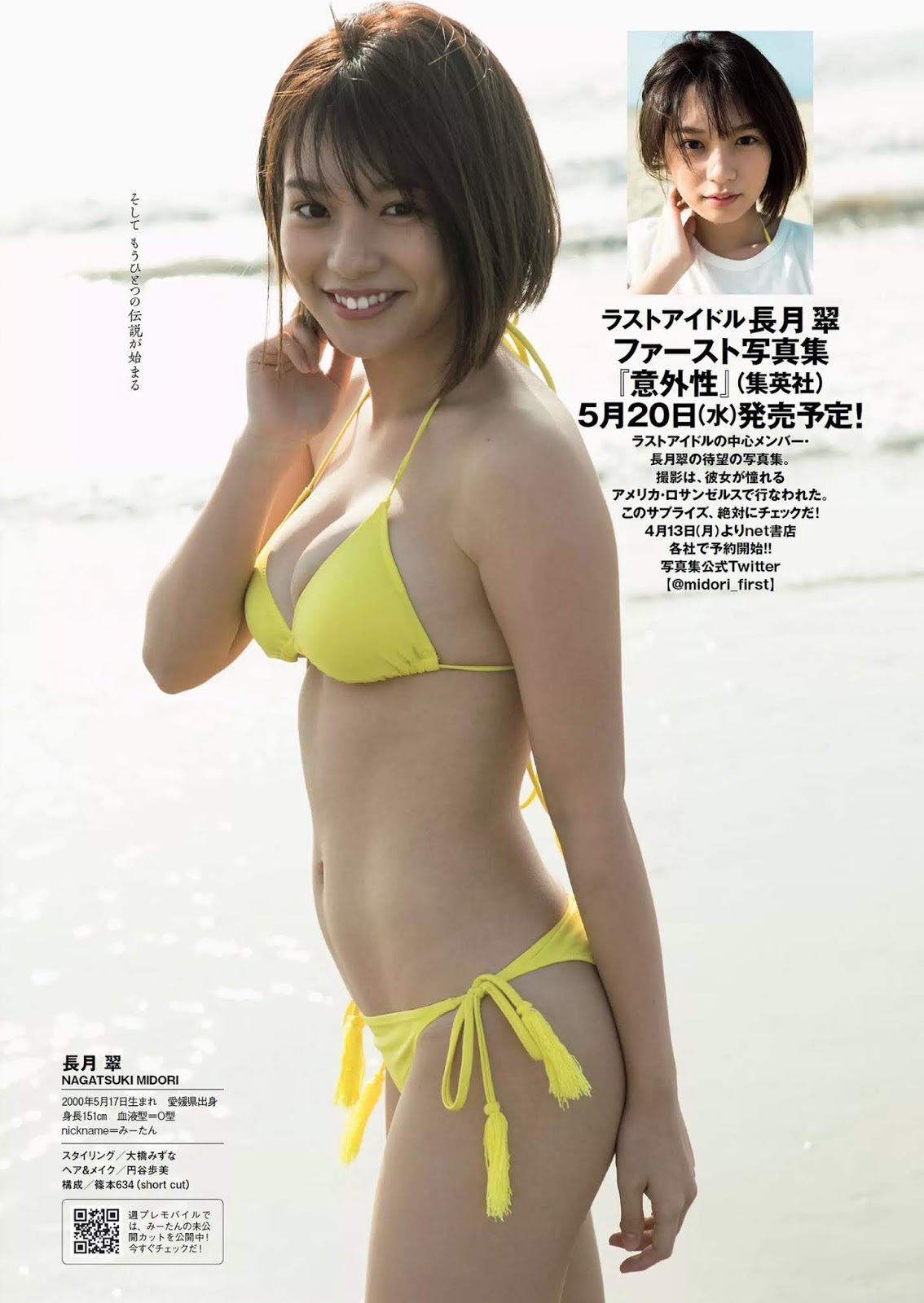 奥村桃夏 最新グラビア水着画像② 7枚目
