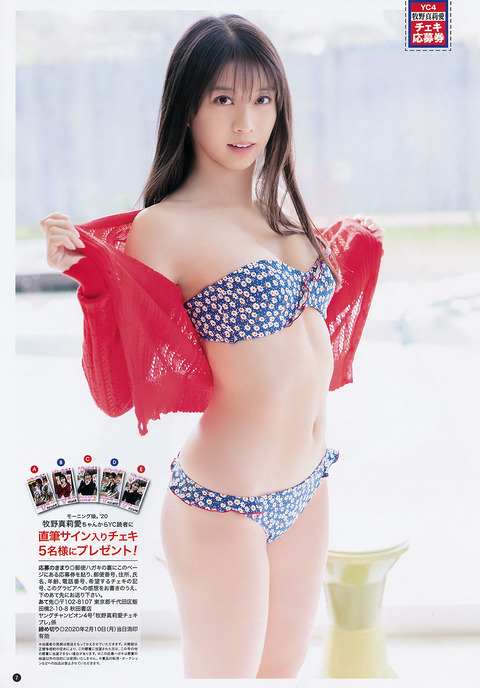 牧野真莉愛(モーニング娘)グラビア水着画像③ 22枚目