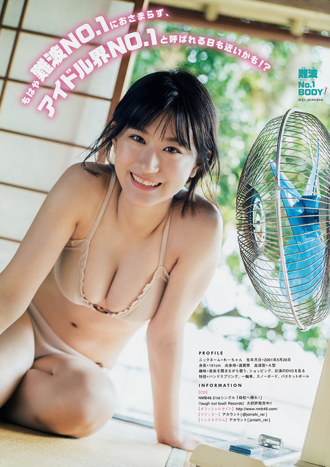 上西怜 グラビア水着画像③ 23枚目