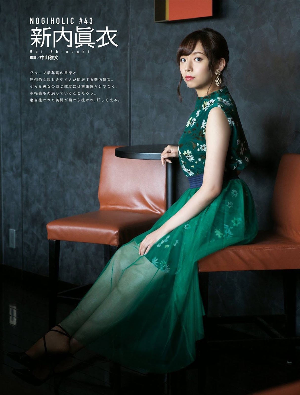 新内眞衣(乃木坂46) グラビア水着画像① 2枚目