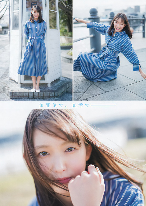志田音々 グラビア水着画像③ 10枚目